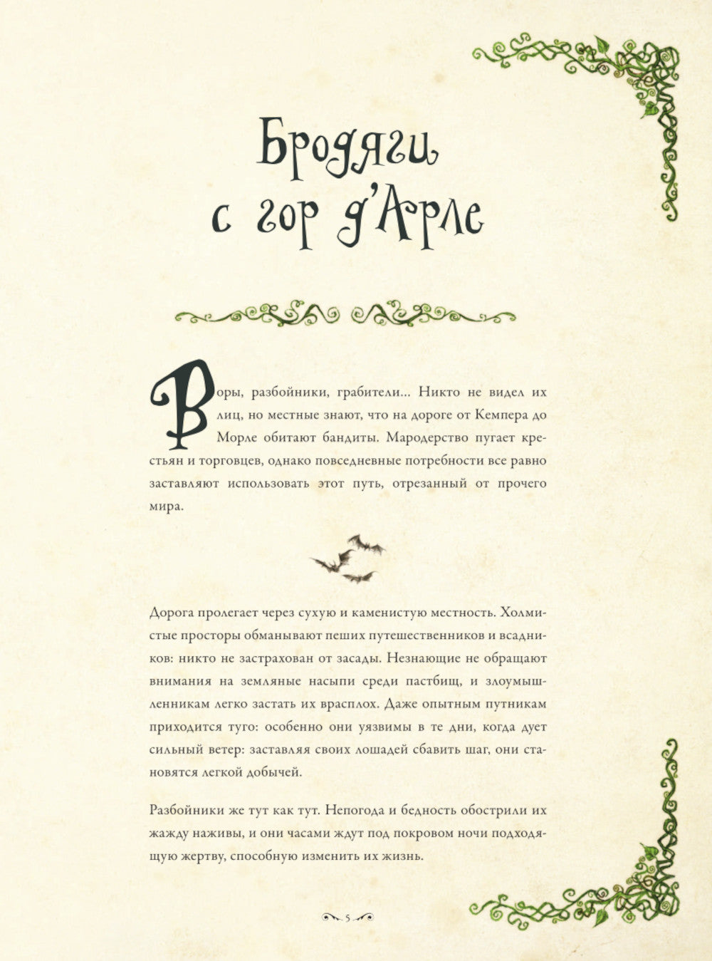 Самая зловещая энциклопедия: призраки и другие загадочные существа