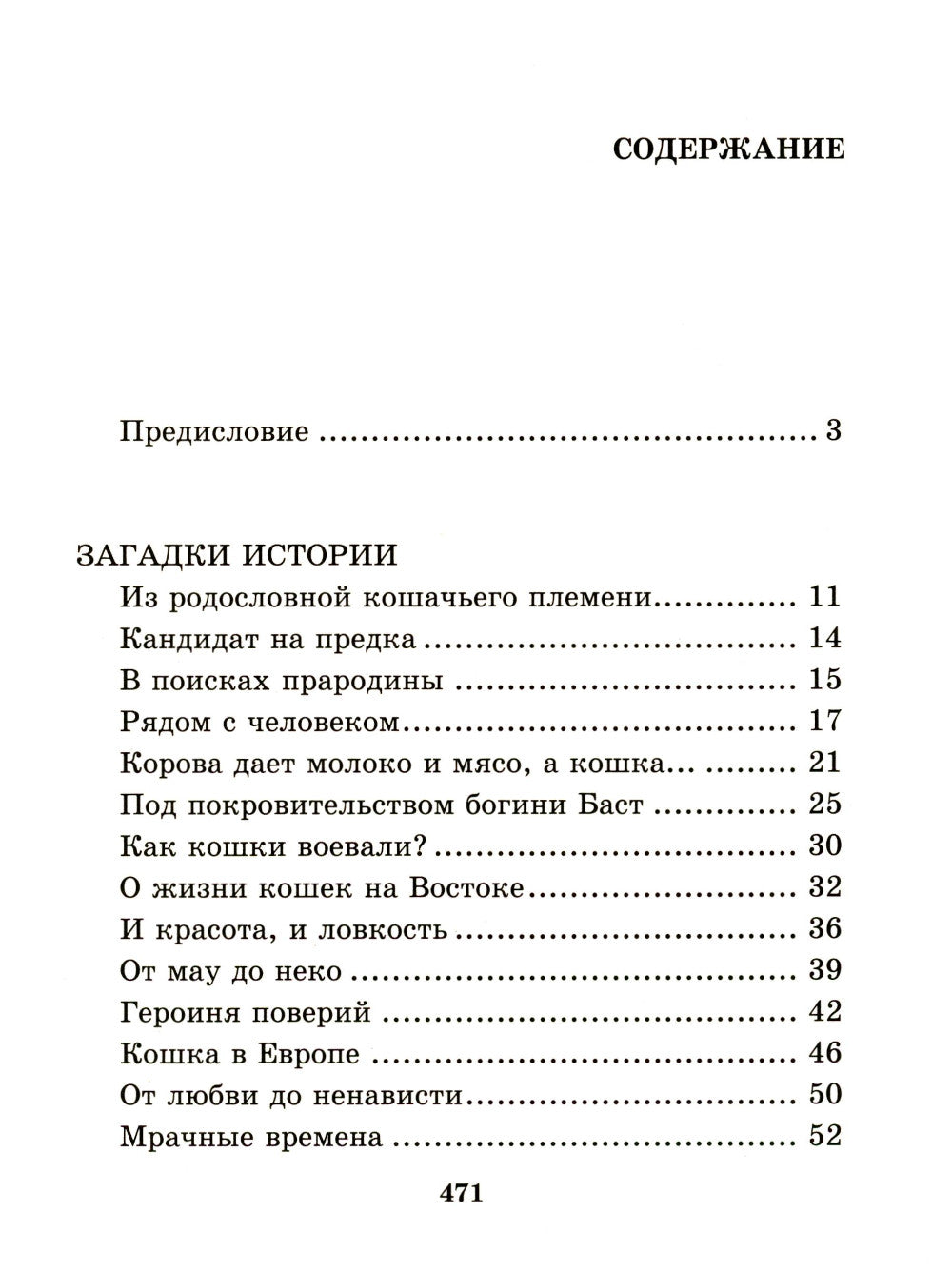 Koschka. Полное руководство по воспитанию и уходу