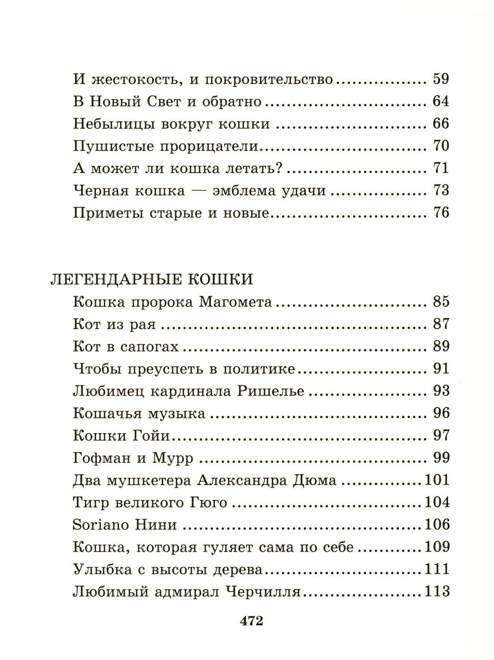 Koschka. Полное руководство по воспитанию и уходу