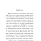 Девочка, которая любила Тома Гордона: роман