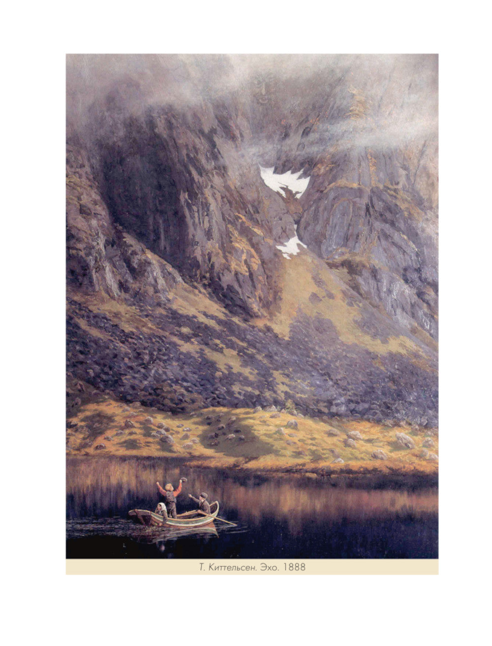 В стране троллей. Кто есть кто в норвежском фольклоре