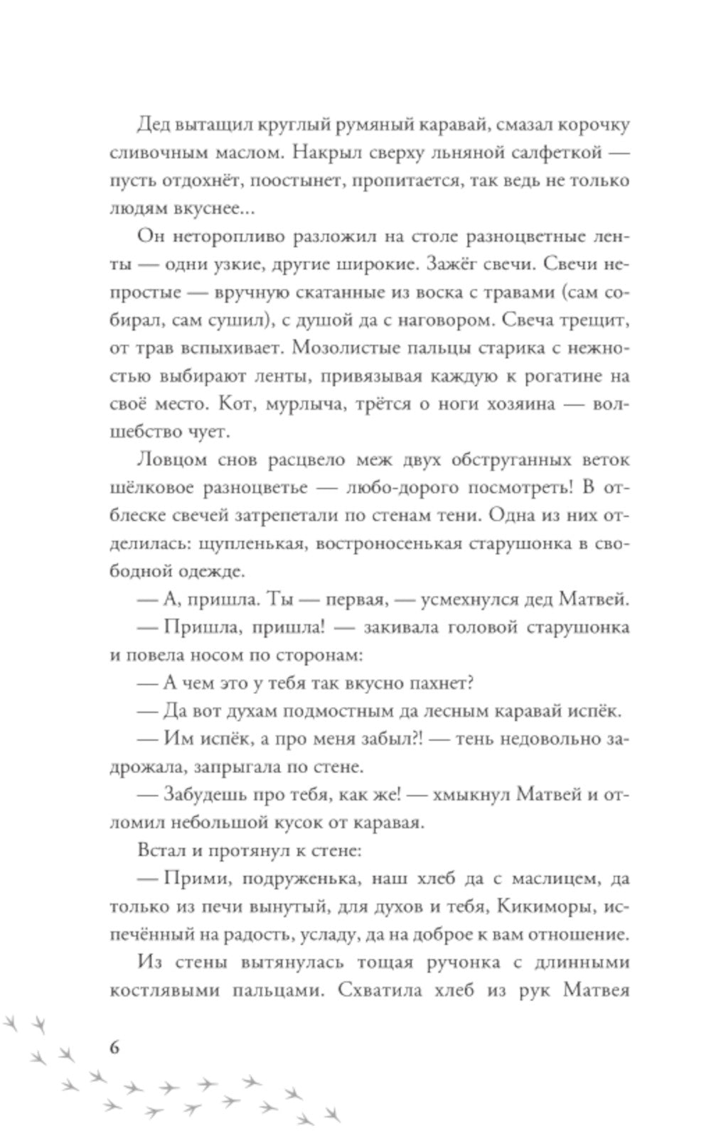 Черт, подмостный, домовой - кто ты такой?