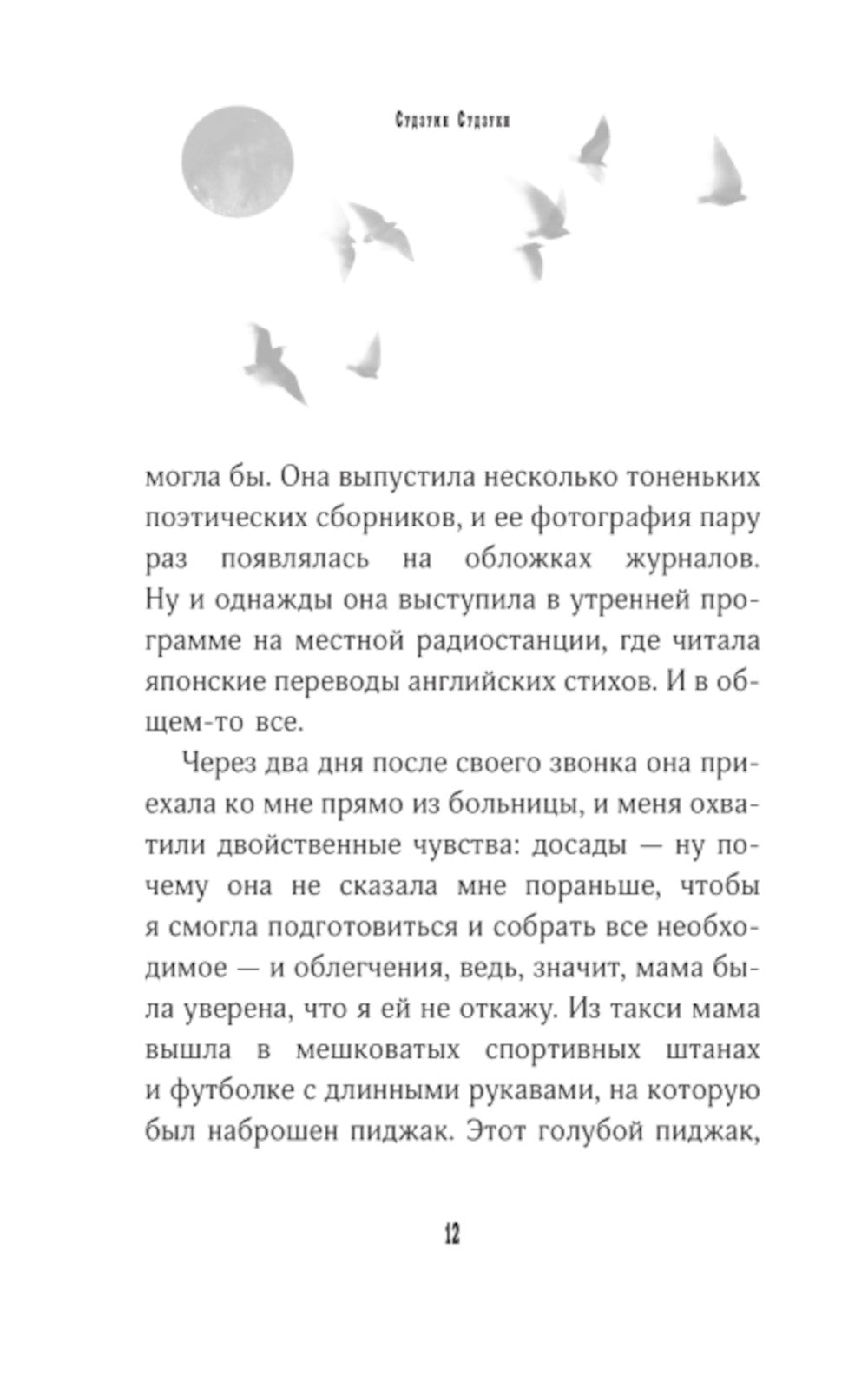 Последнее желание: роман