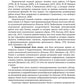 Энергетические комплексы. Нейропсихологические занятия с детьми. Методическое пособие для занятий с детьми 3-4 года. ФГОС, ФОП