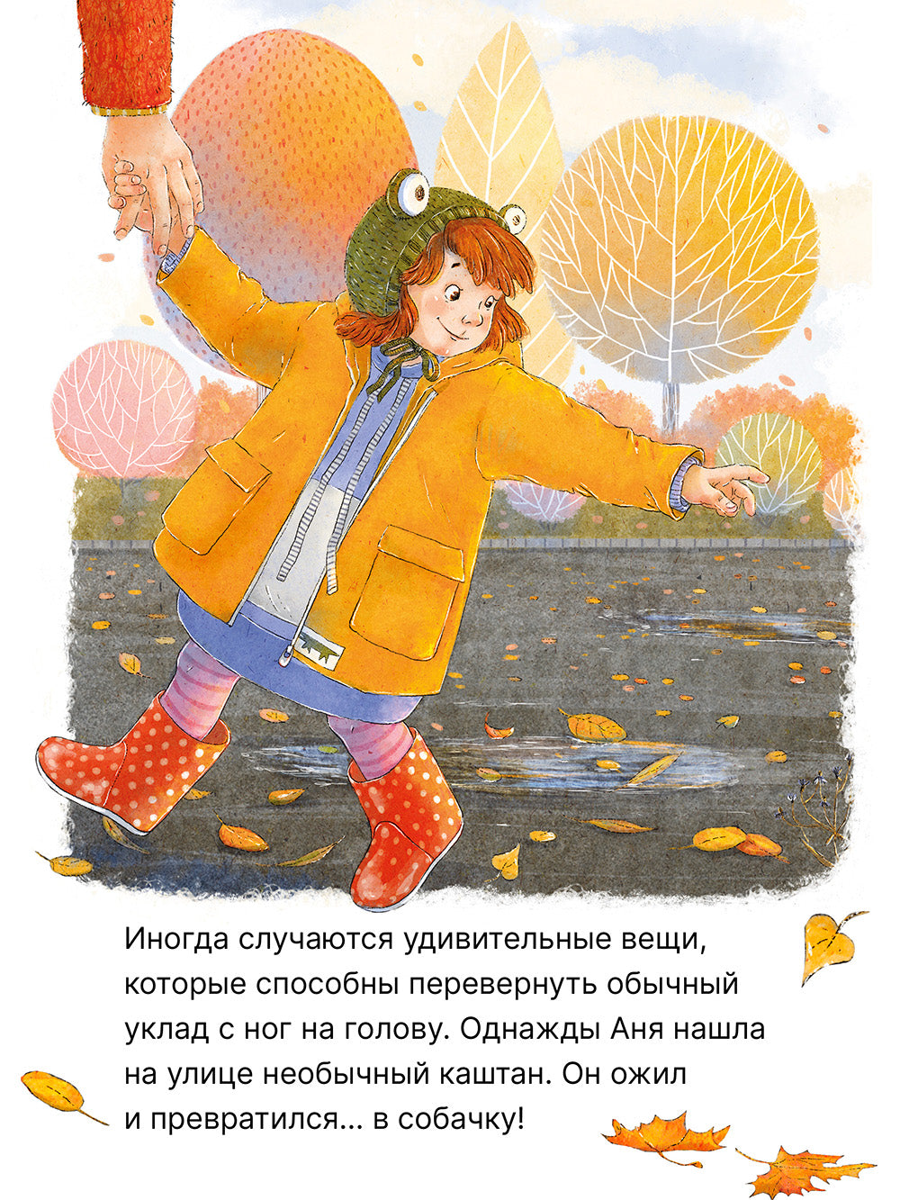 Каштановая собачка