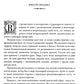 Ярмарка безумия. Принуждение к любви