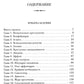 Ярмарка безумия. Принуждение к любви