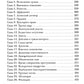 Ярмарка безумия. Принуждение к любви