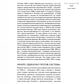 Угол несоответствия. Школы нонконформизма. Москва-Ленинград 1946-1991. 2-е изд., испр. и доп