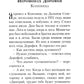 На высотах духа: Делатели молитвы Иисусовой в монастырях и в миру. Личные воспоминания и встречи