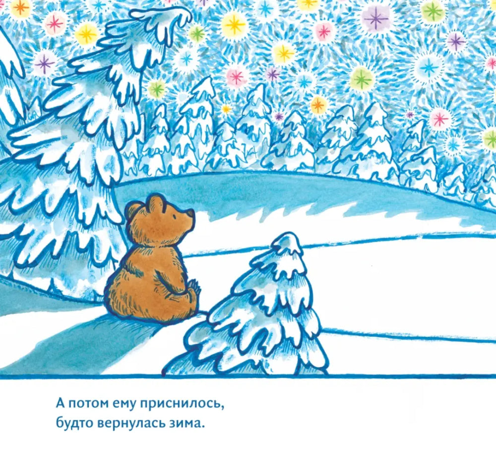 Большой медведь