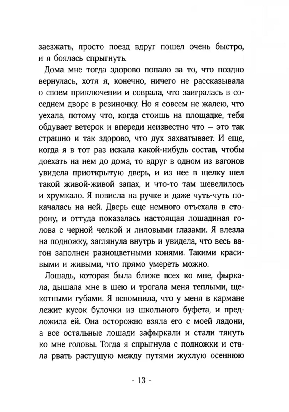 Обратно он не придет