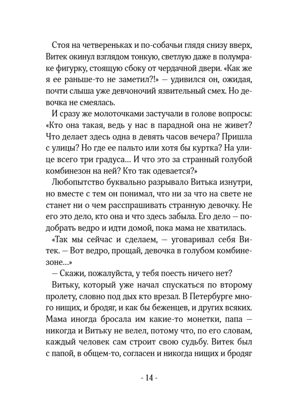 Одно чудо на всю жизнь