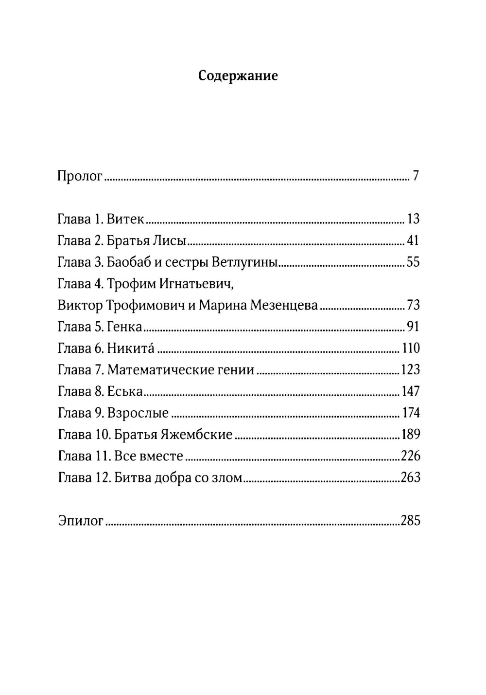 Одно чудо на всю жизнь