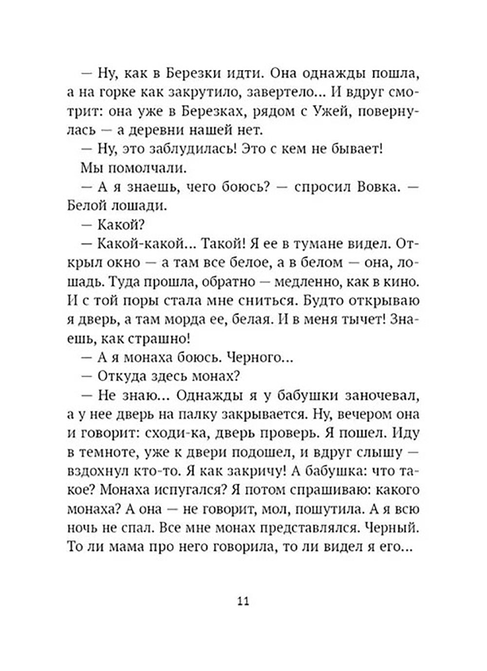 Полное погружение: сборник рассказов