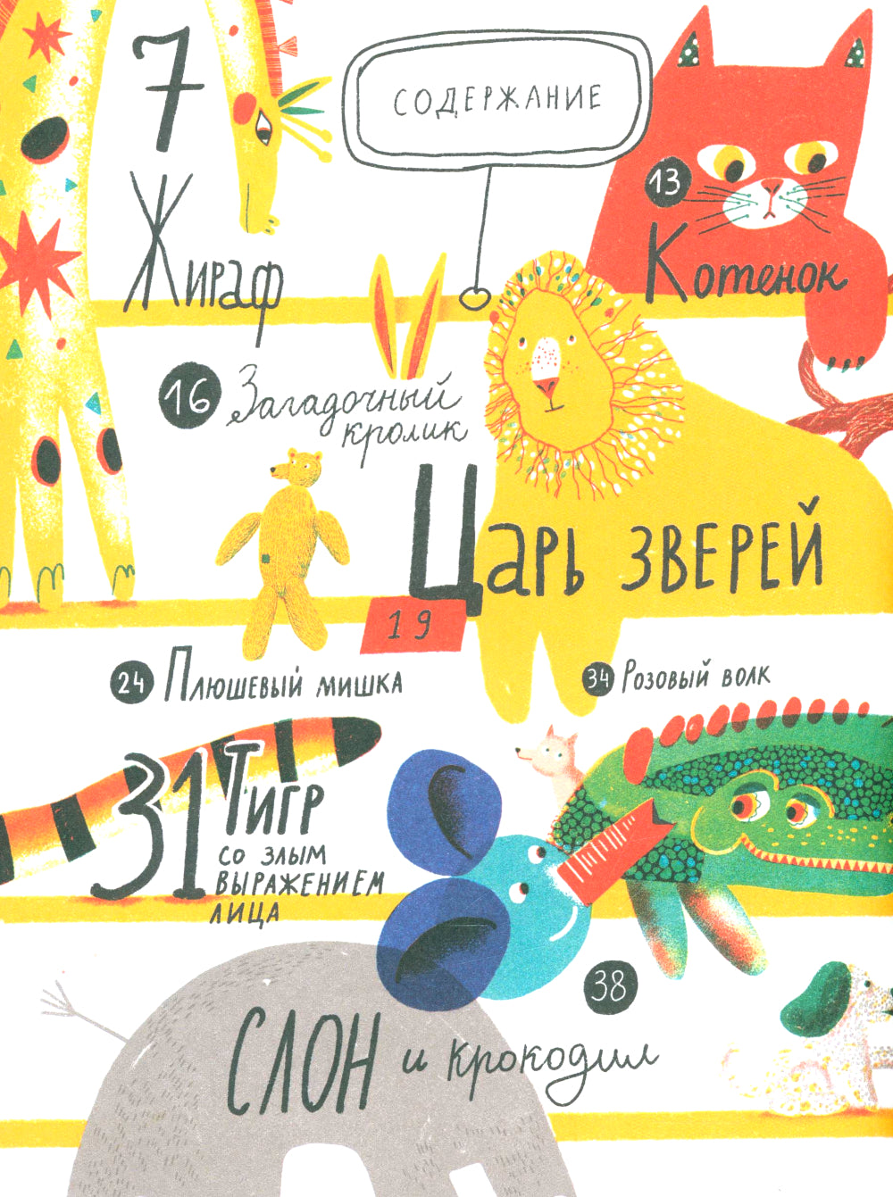 Жизнь замечательных игрушек