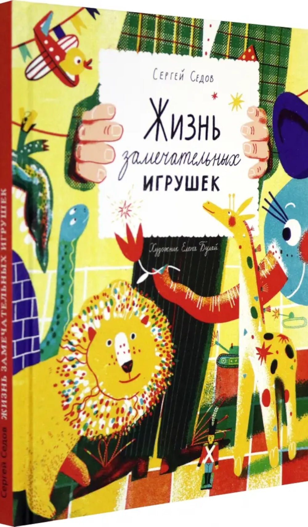 Жизнь замечательных игрушек