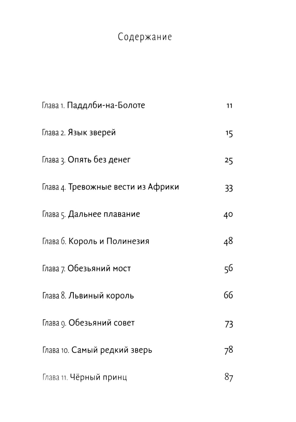 L'histoire du médecin a décidé qu'il avait des connaissances sur la santé et qu'il n'avait jamais pris de mesures dans les affaires étrangères : il s'agissait d'une maladie
