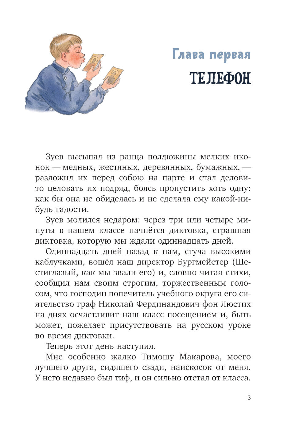 Серебряный герб