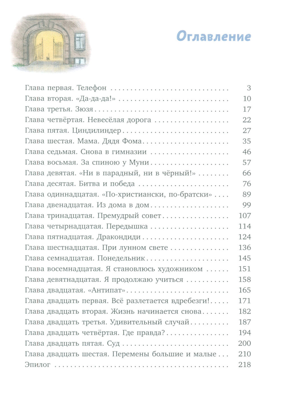 Серебряный герб