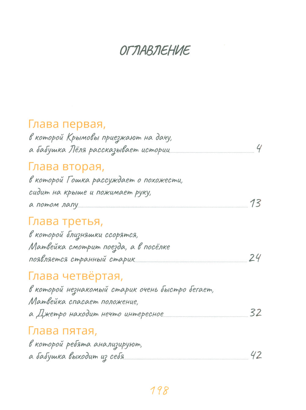 Тайник в доме художника. 2-е изд., испр