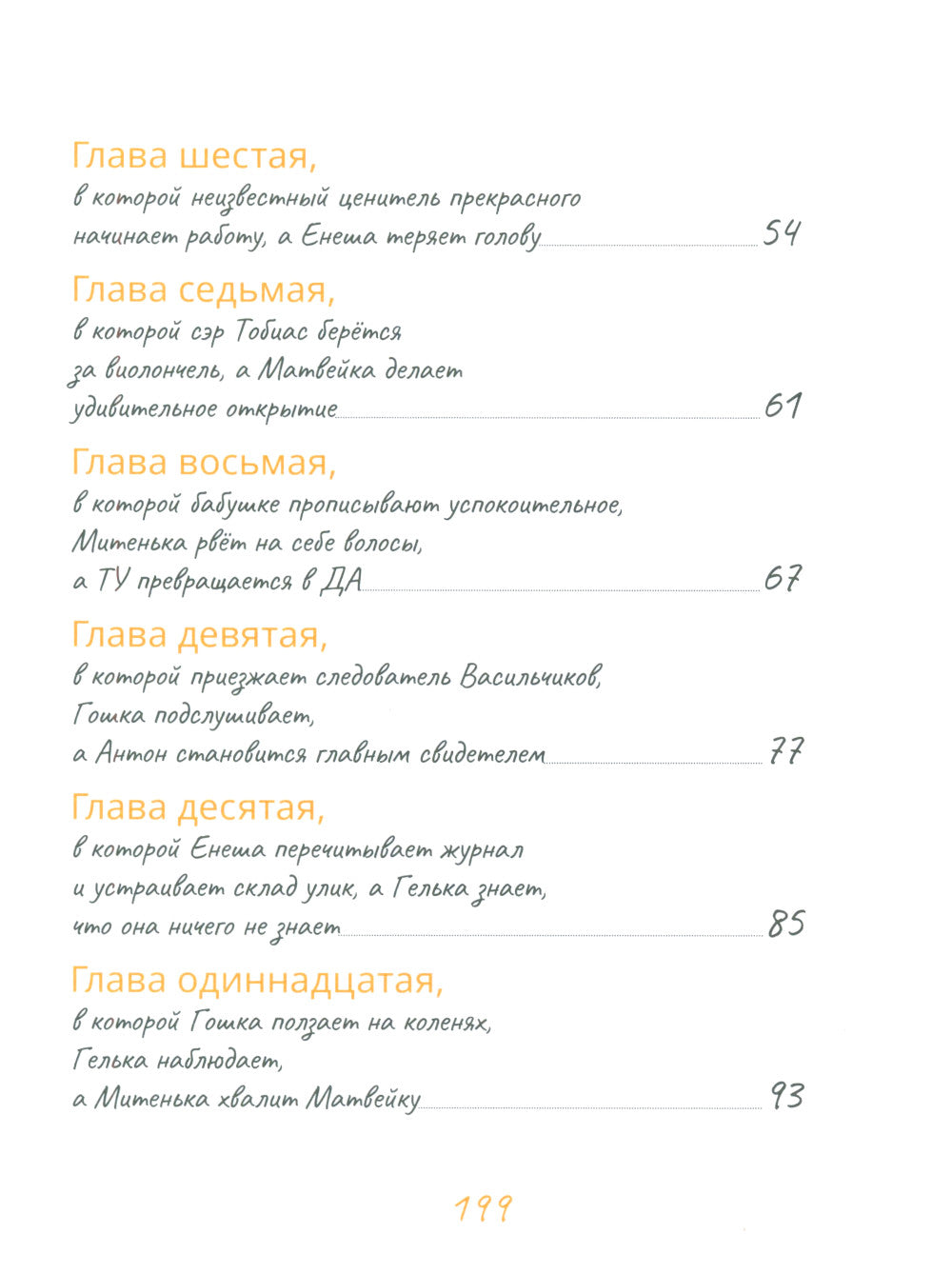 Тайник в доме художника. 2-е изд., испр