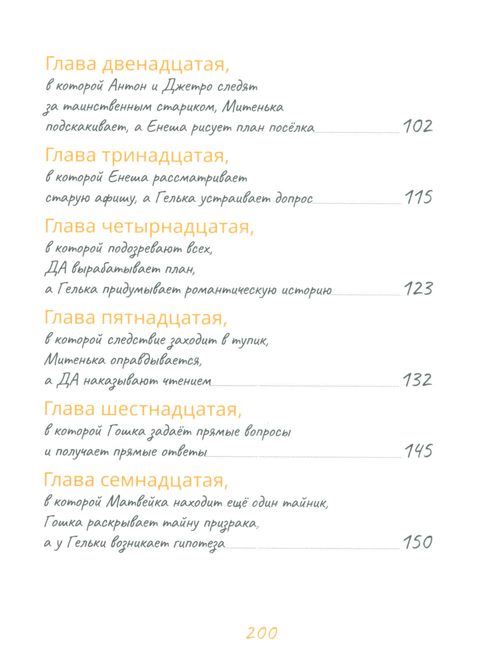 Тайник в доме художника. 2-е изд., испр