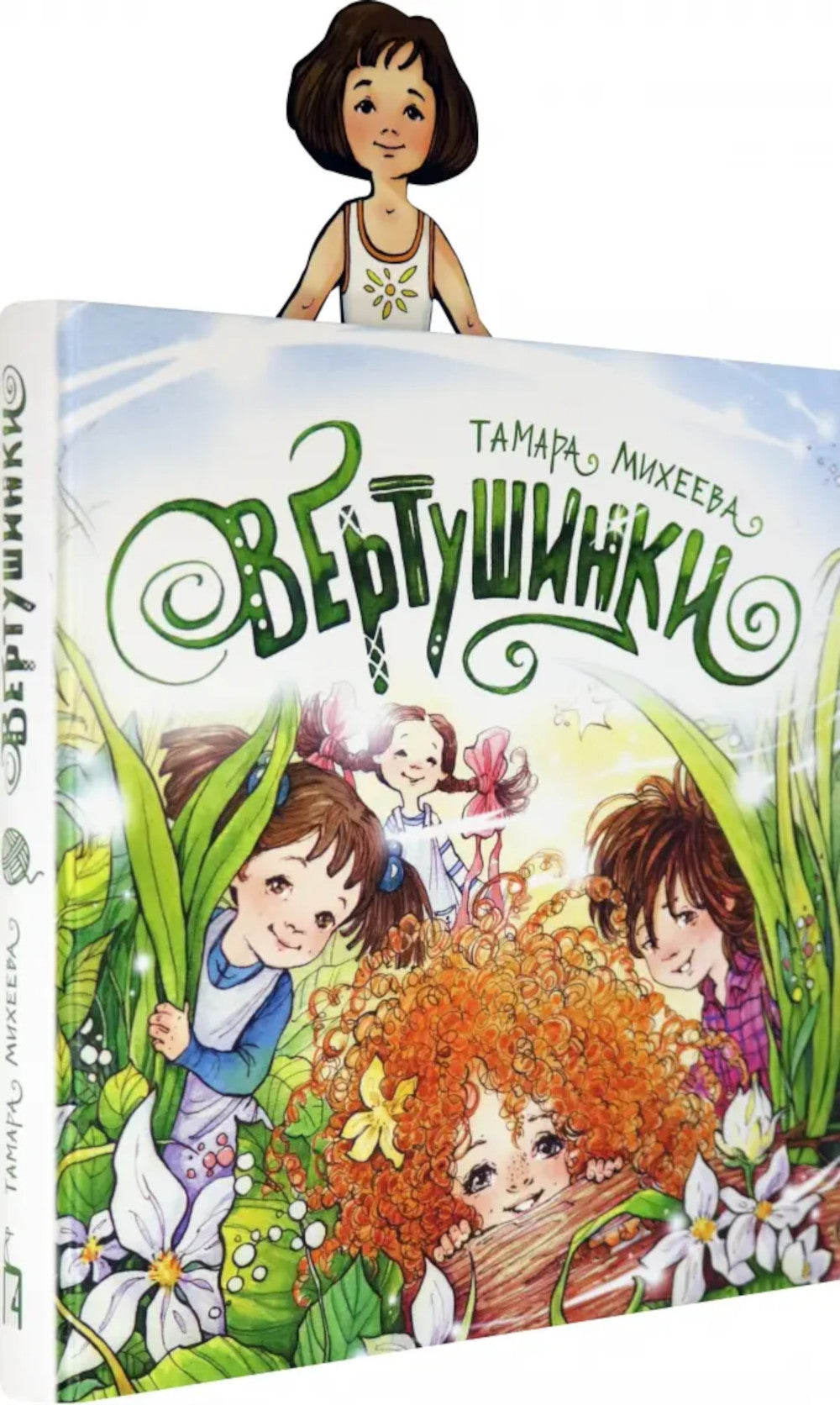 Вертушинки (+ картонная кукла)