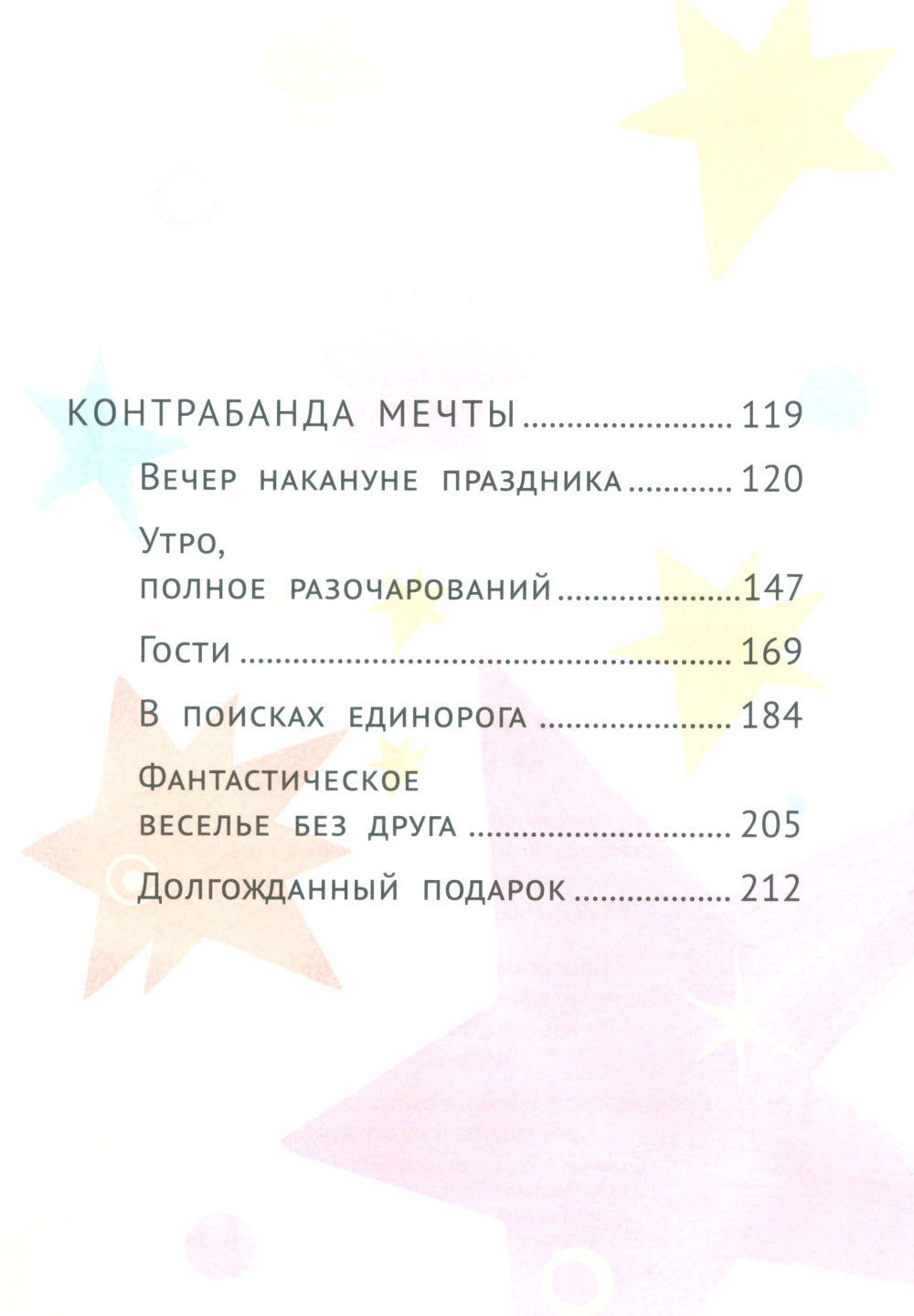 Опоссум, летающая корова и другие (не)приятности