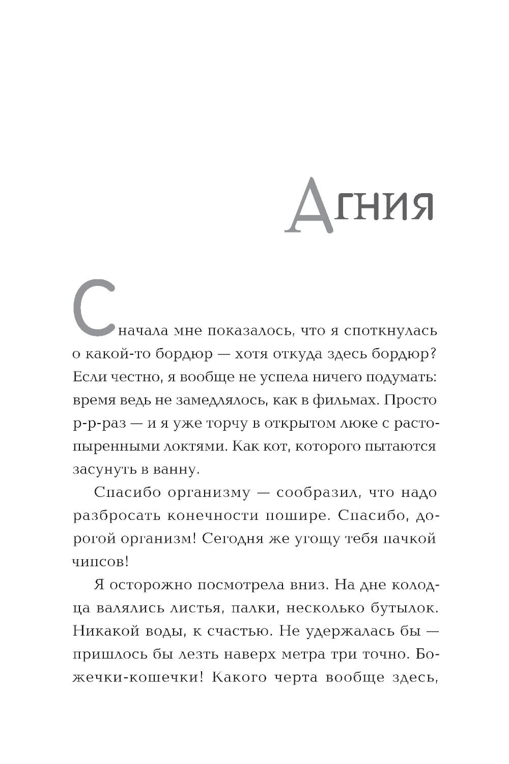 Сломанная собачка