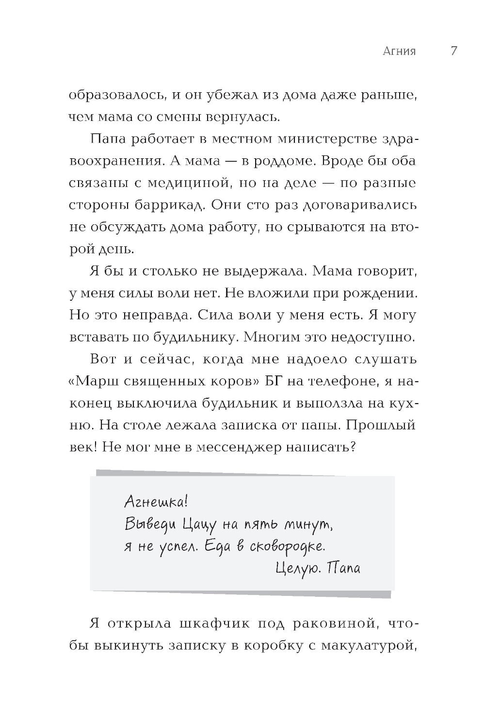 Сломанная собачка