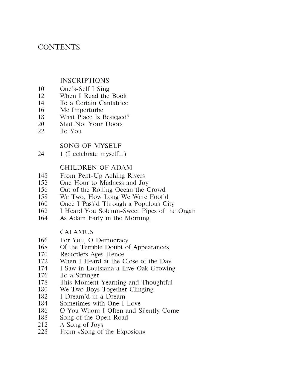 Листья травы