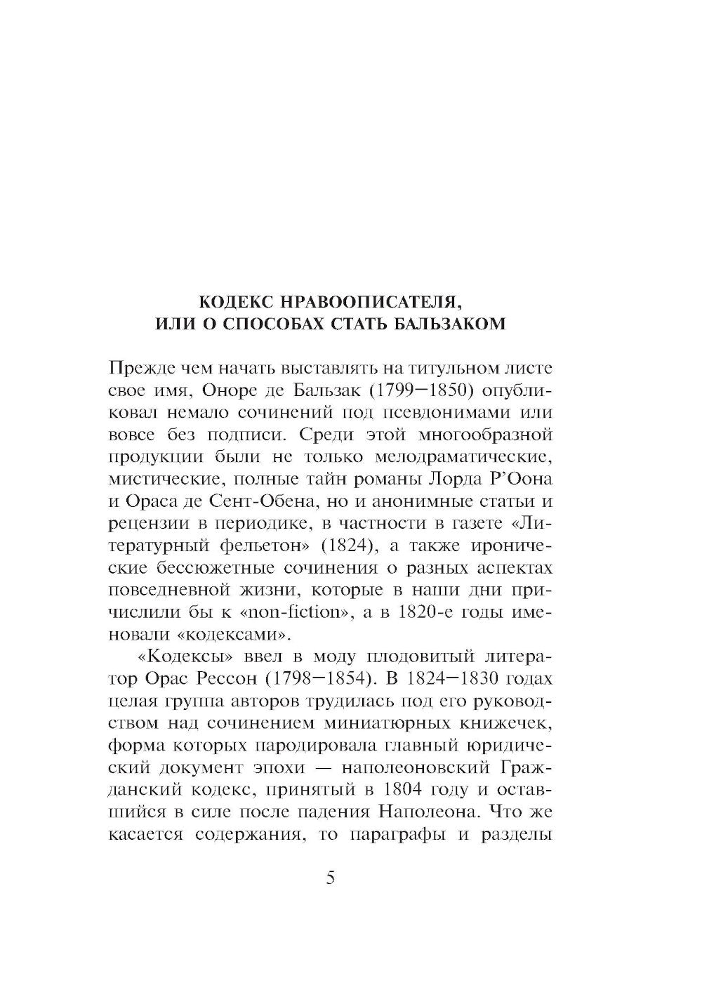 Кодекс порядочных людей, или О способах не попасться на удочку мошенникам
