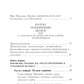 Кодекс порядочных людей, или О способах не попасться на удочку мошенникам