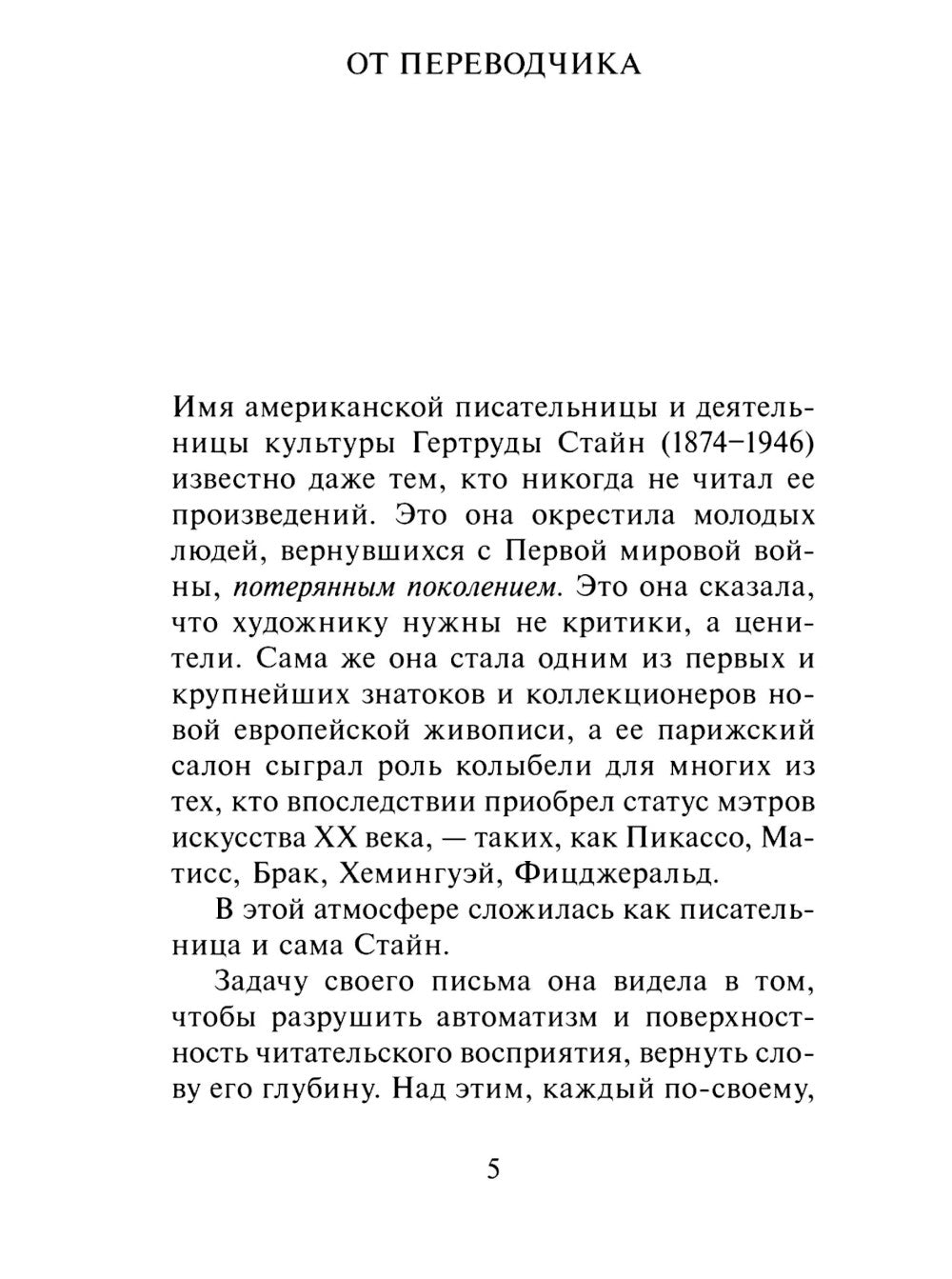 Paris. France. Личные воспоминания