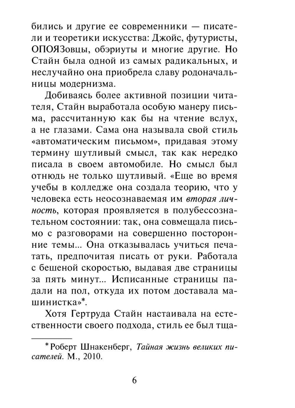 Paris. France. Личные воспоминания