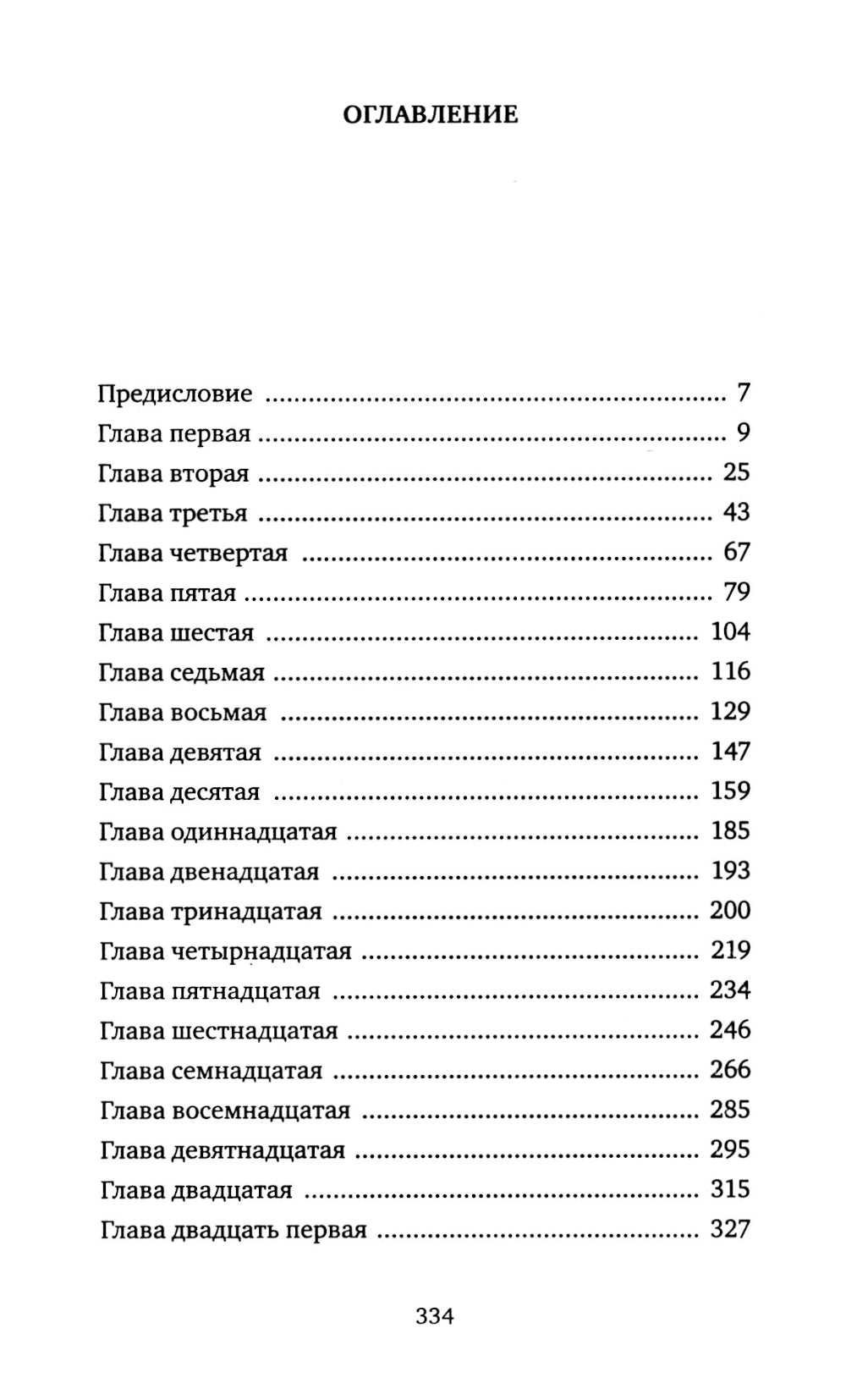 Продолжение приключений Робинзона Крузо