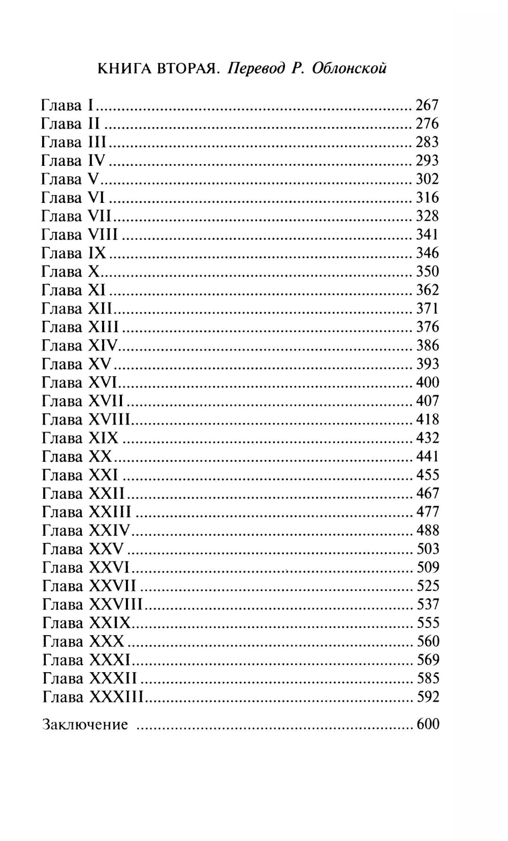 Простаки за границей, или Путь новых паломников