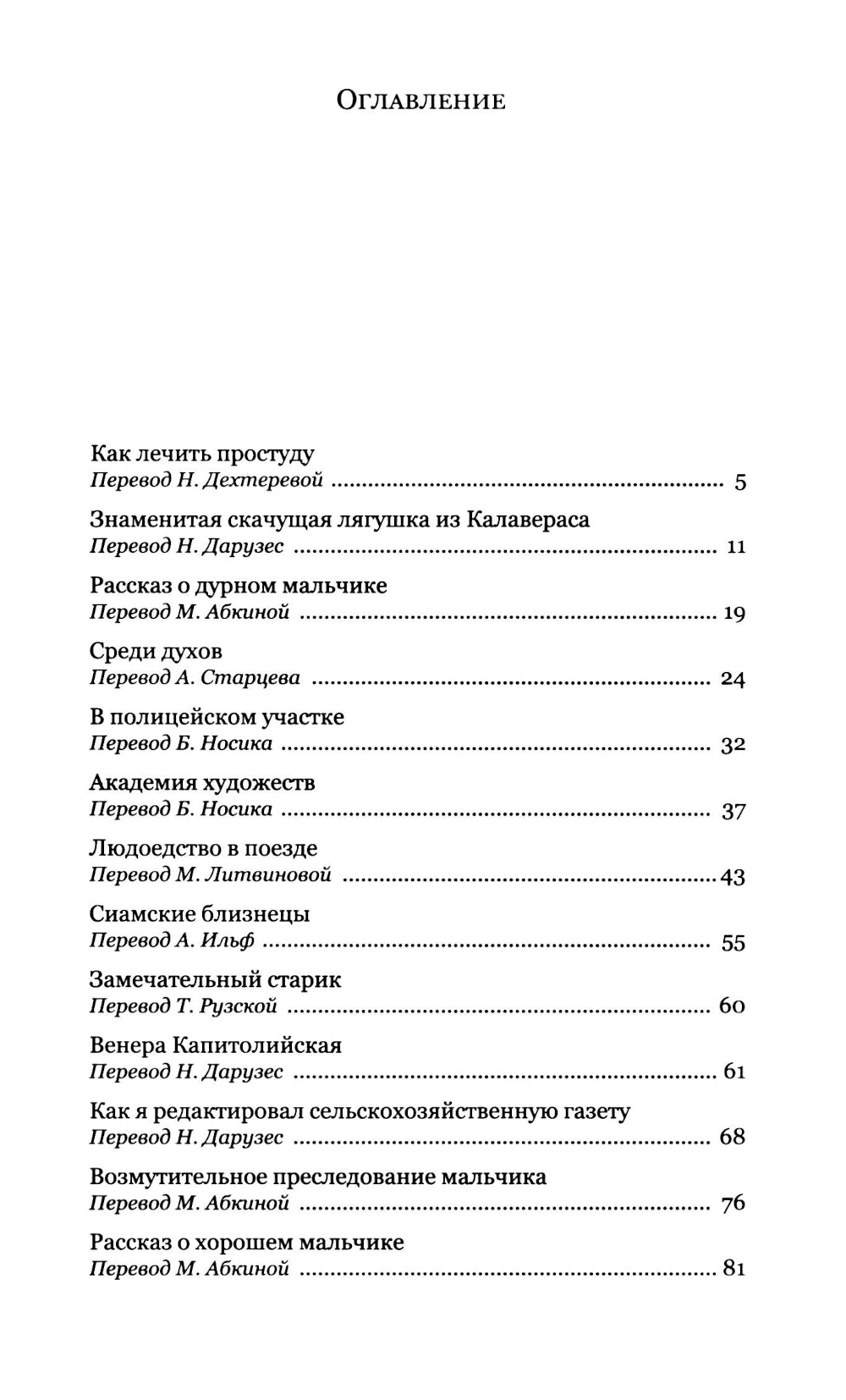 Режьте, братцы, режьте: сборник рассказов