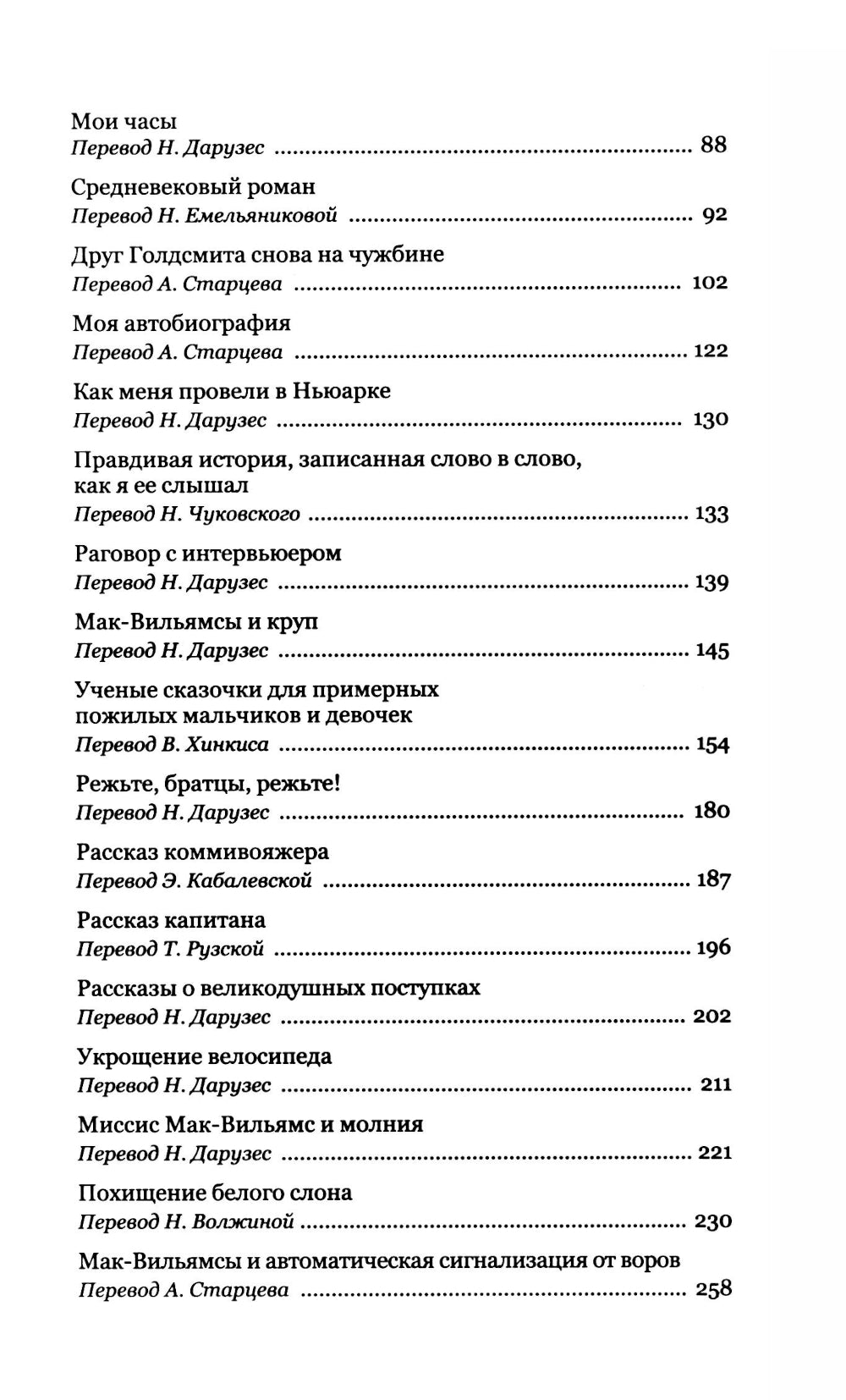 Режьте, братцы, режьте: сборник рассказов