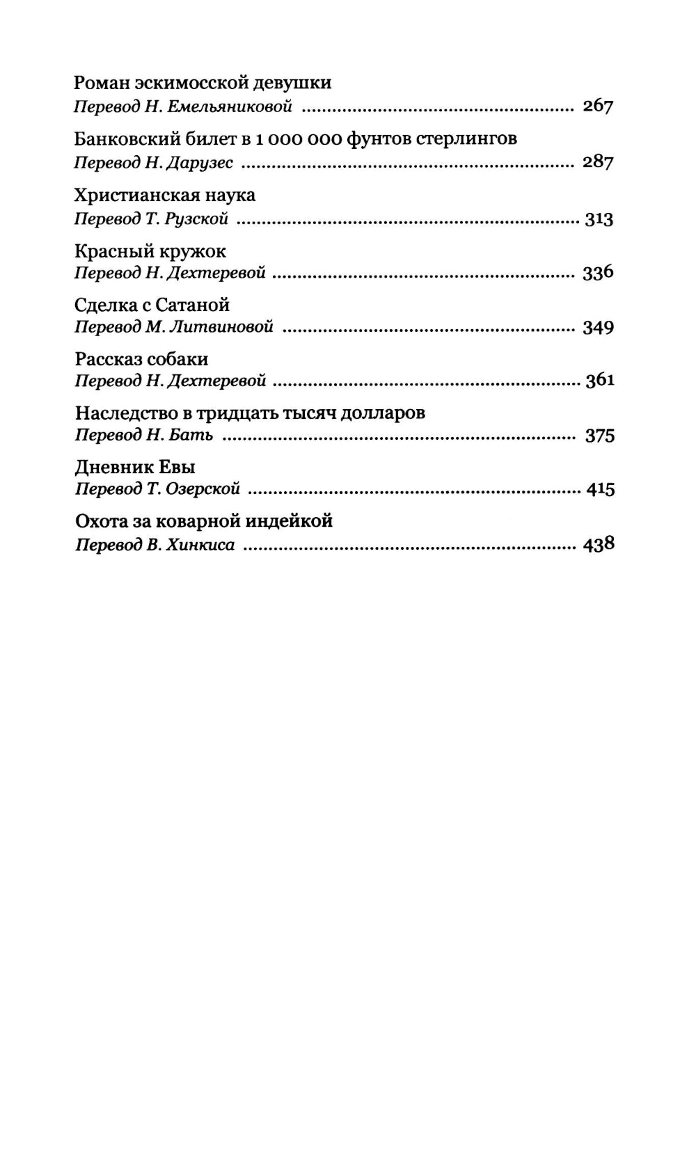 Режьте, братцы, режьте: сборник рассказов
