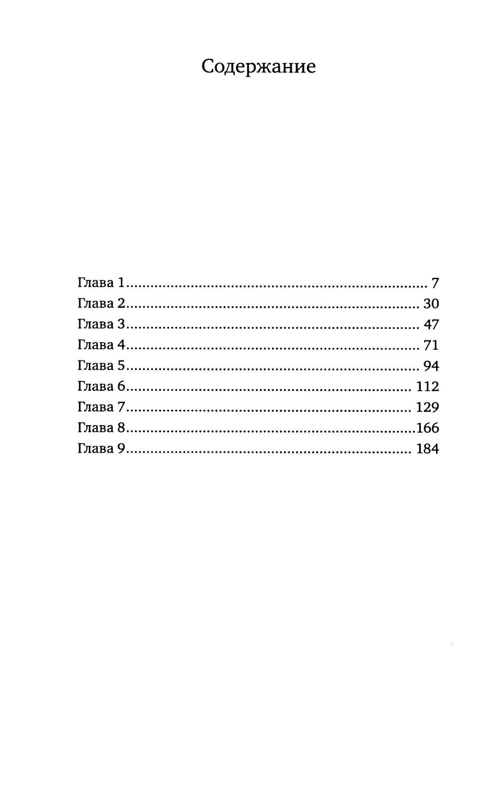 Великий Гэтсби: роман