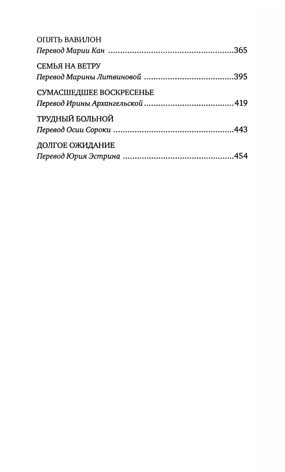 Волосы Вероники