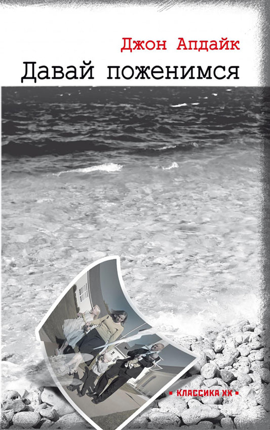 Votre nom : роман