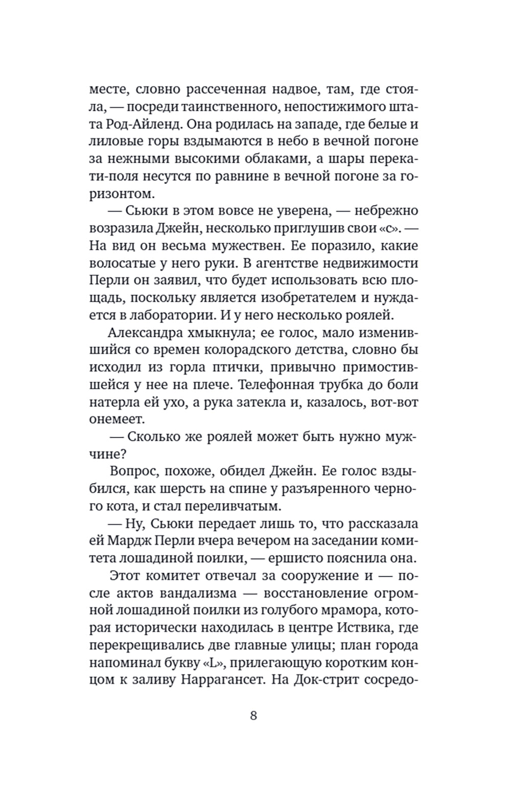 Иствикские ведьмы