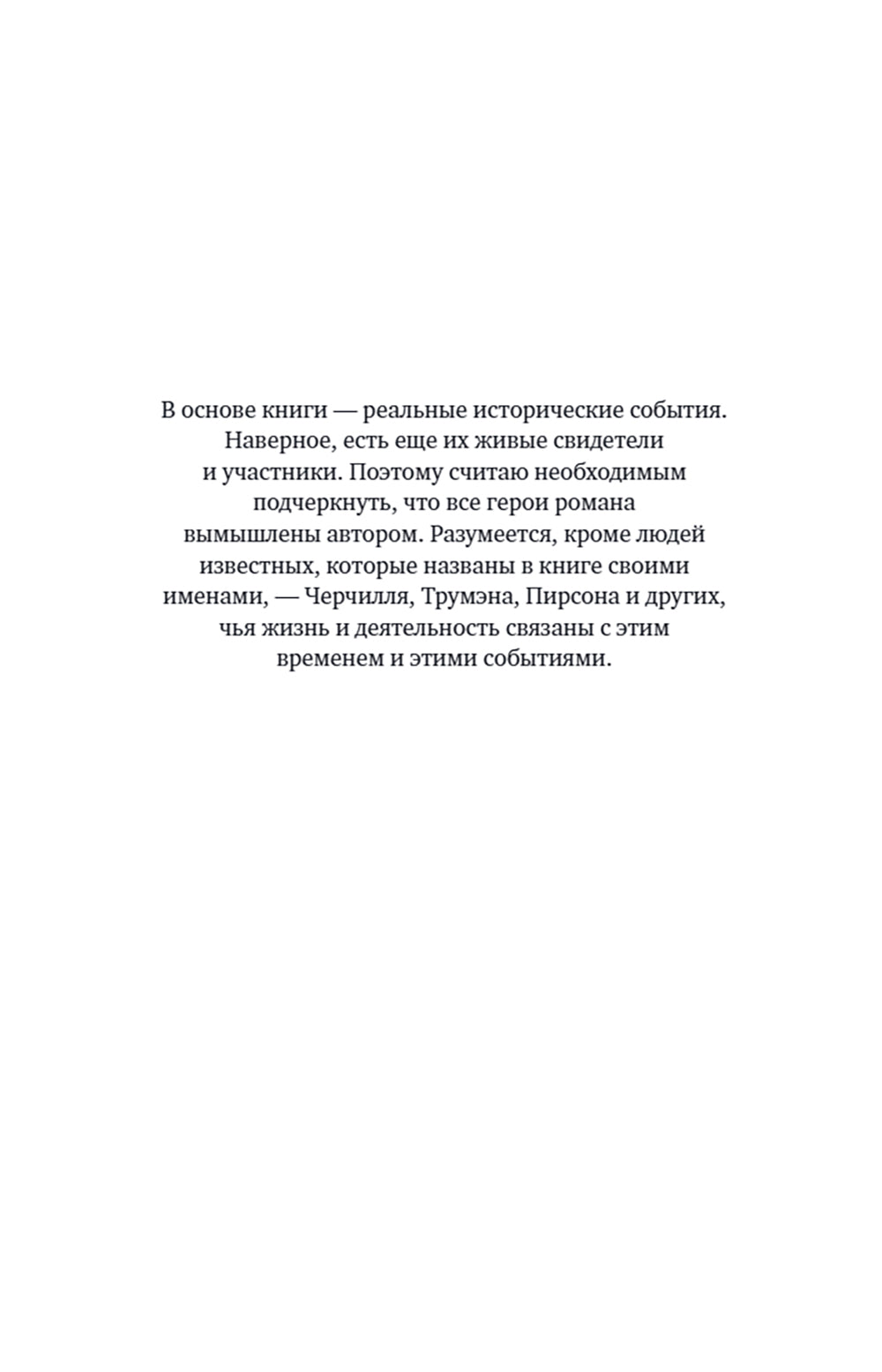 Исход: роман в пяти книгах