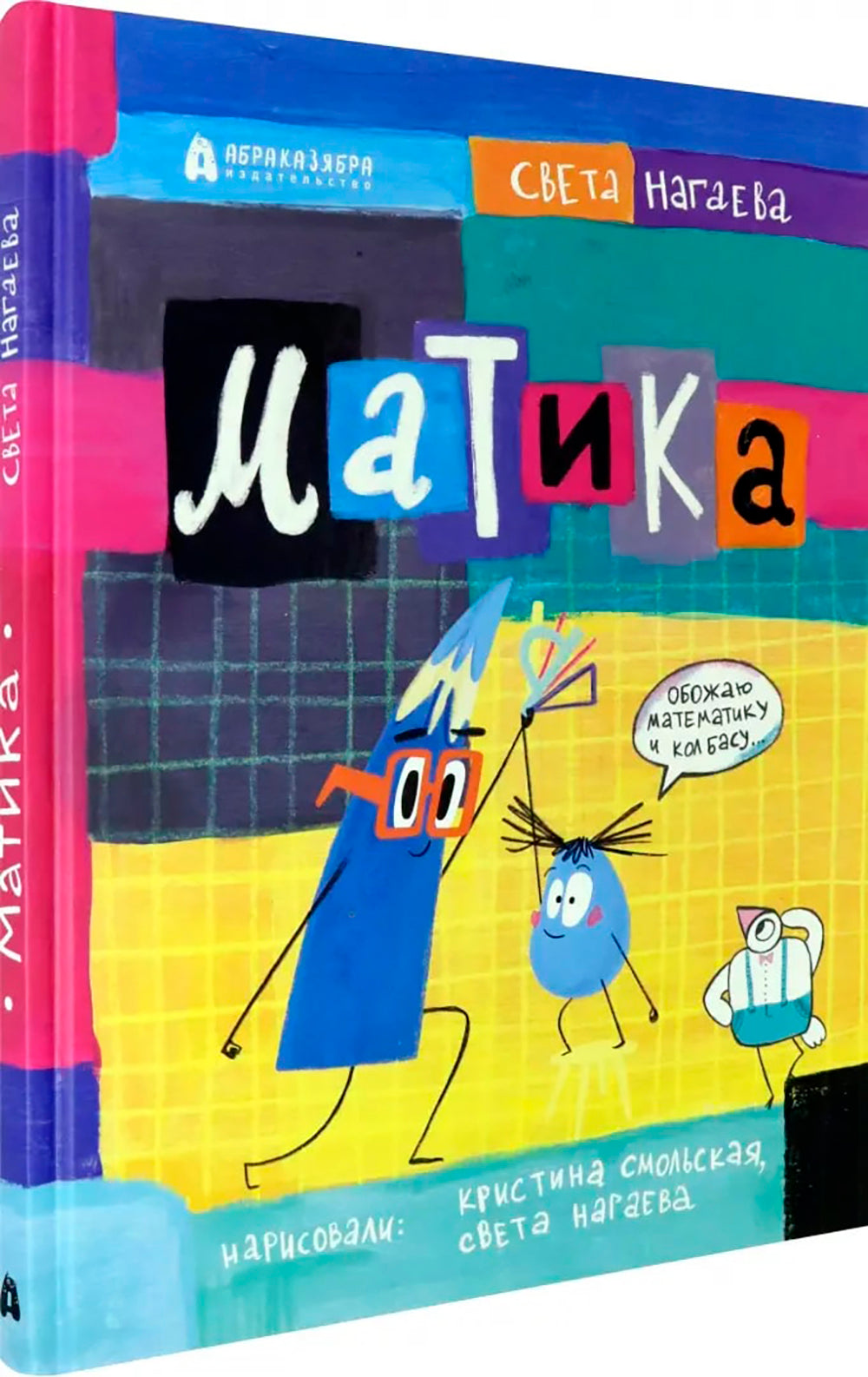 Matika