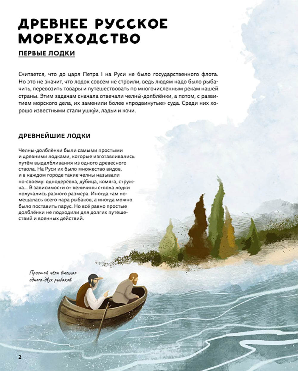 Corail russe légendaire