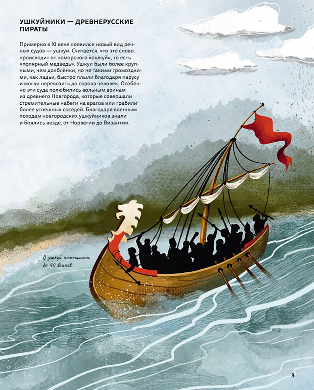 Corail russe légendaire