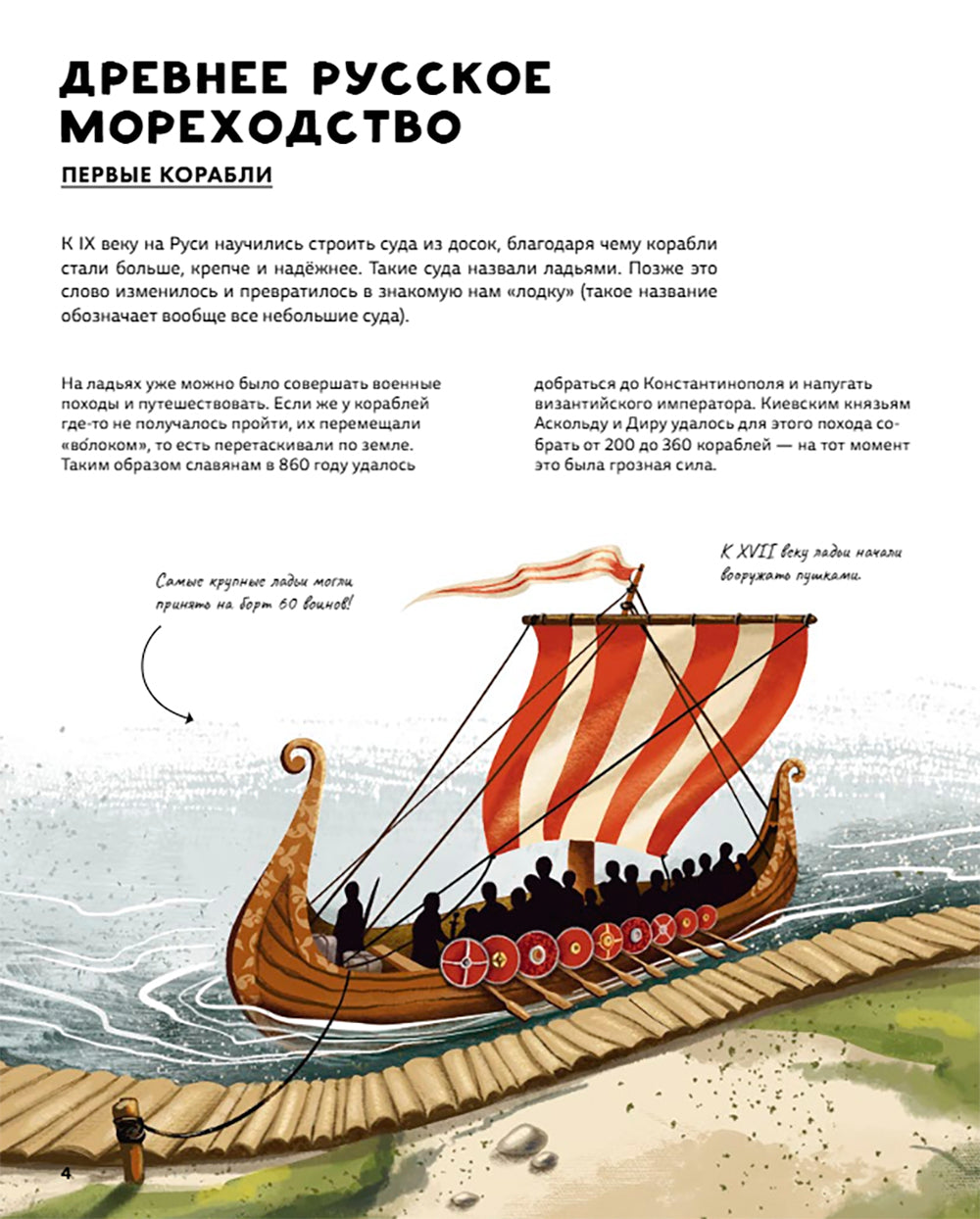 Corail russe légendaire